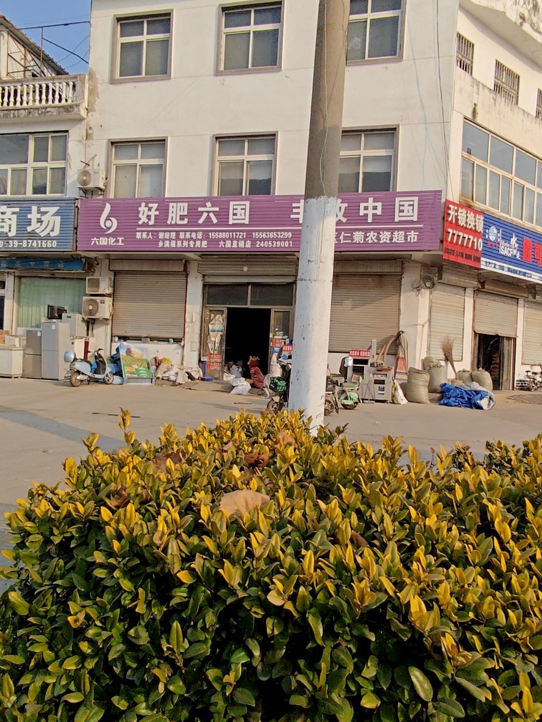 开锁换锁