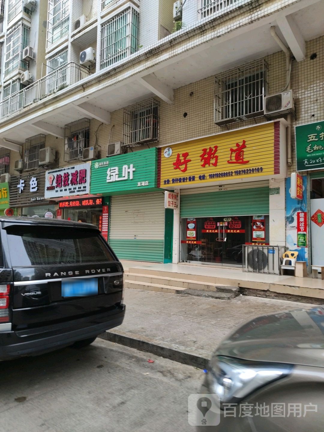 大唐辣妈绝技健身(御水路店)