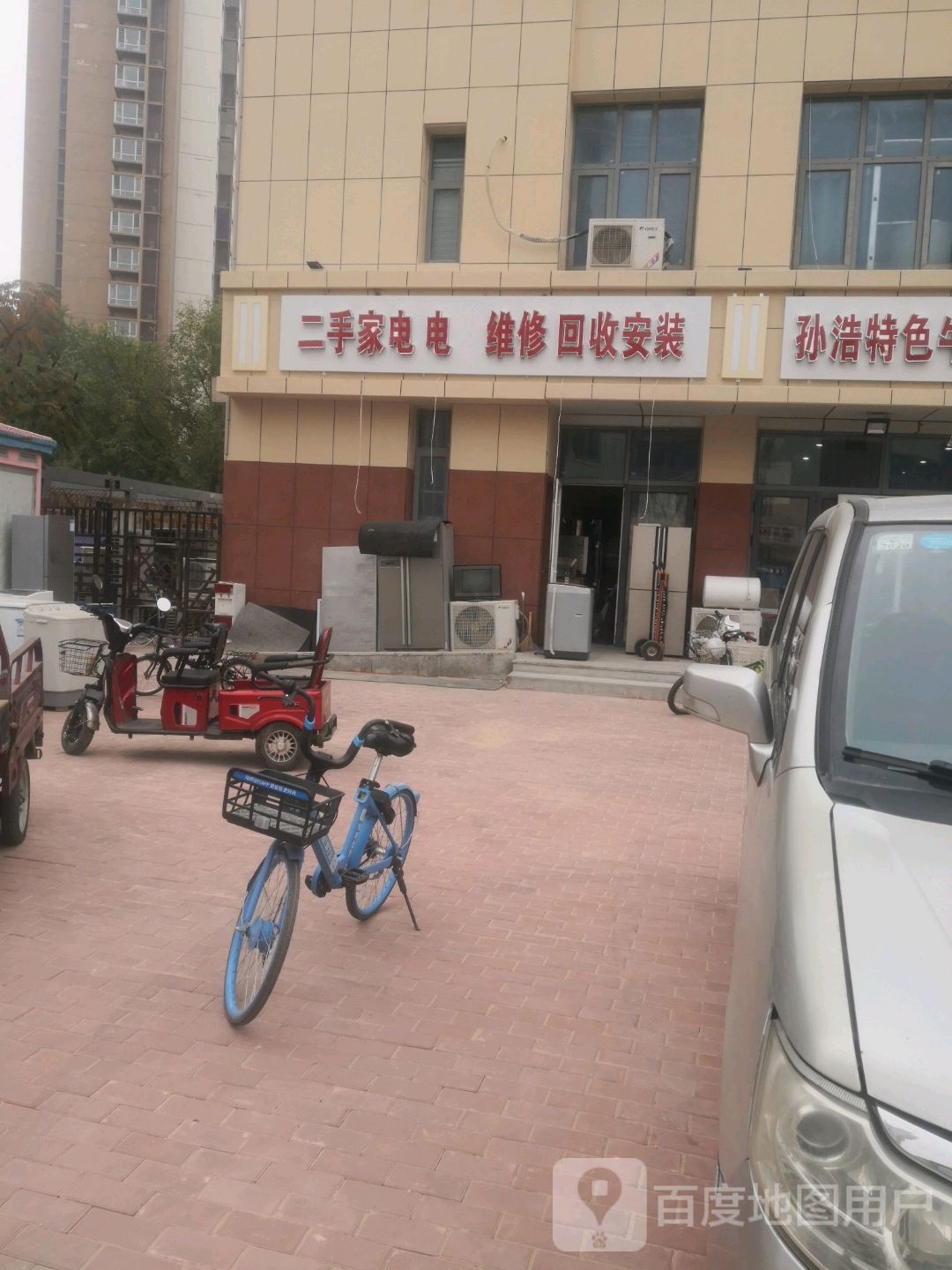 家电批发家电维修