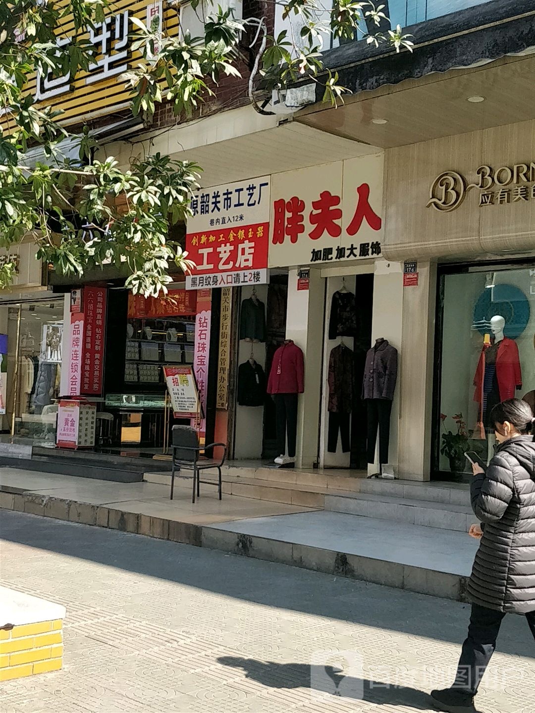 创新加工银首玉器工艺店