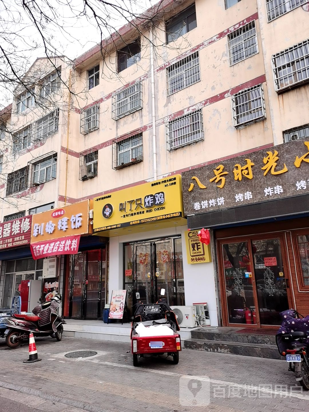 叫了只炸鸡(大武口店)