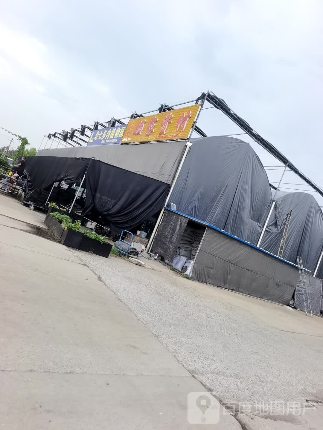 南通上锦园林多肉植物园