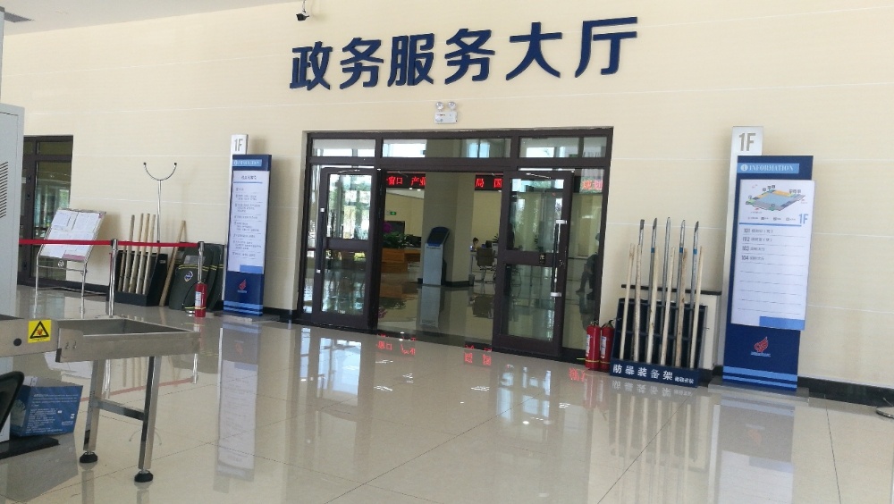 昌吉市国家高新技术开发区政务服务大厅