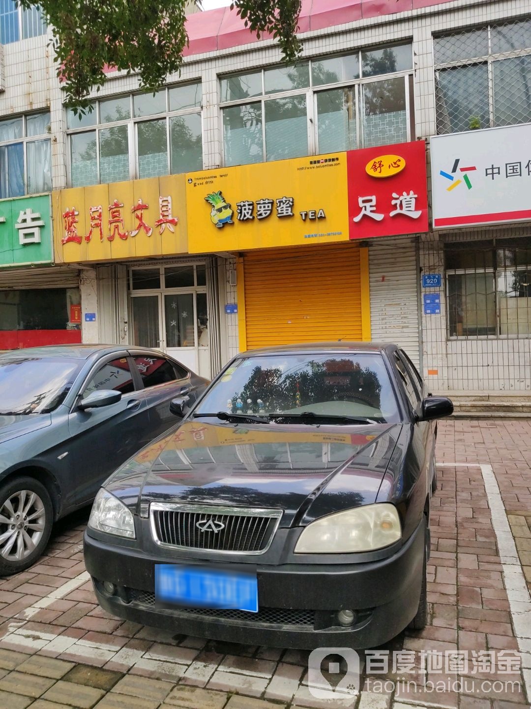 蓝月亮文具