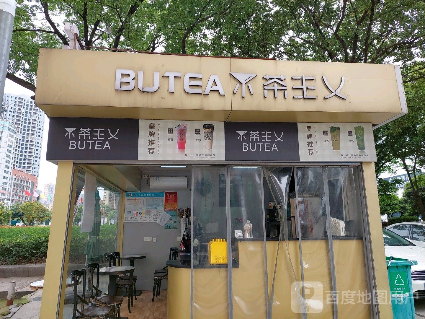 小茶主义(娄底站店)