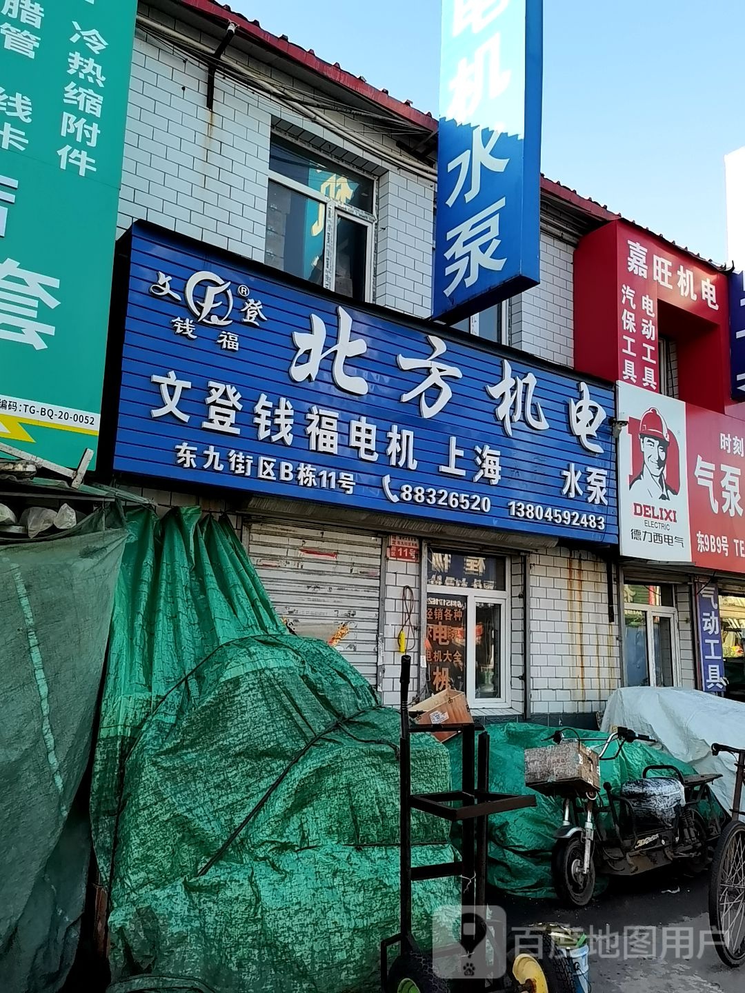 南方机电(禧龙大街店)