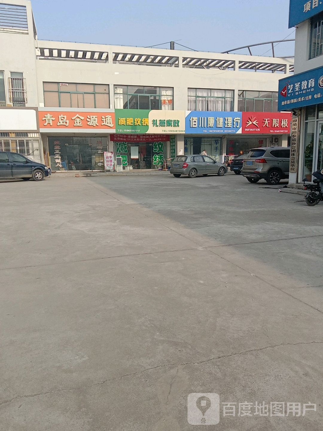 青岛金缘通