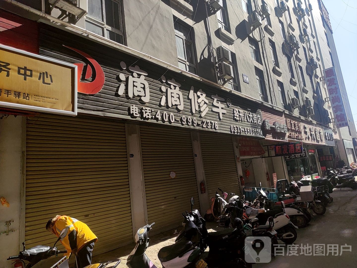 天兴超市(经北六路店)