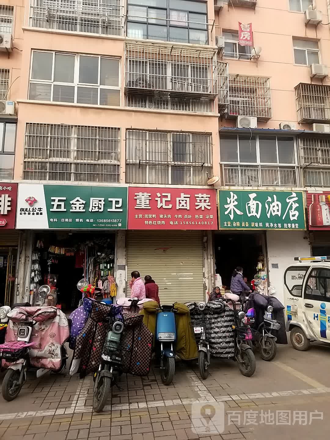 五金厨卫