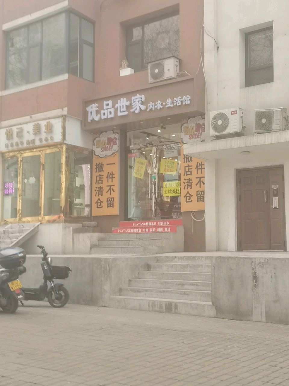 悦·己日式美甲美睫半永久