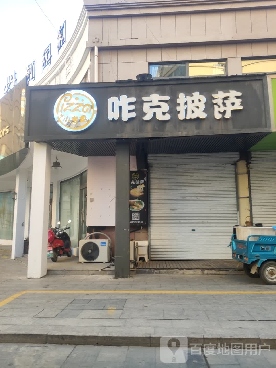 咋克皮沙