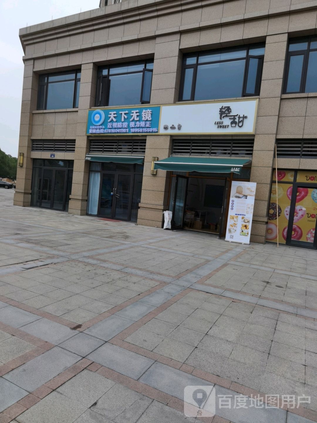 天下不镜