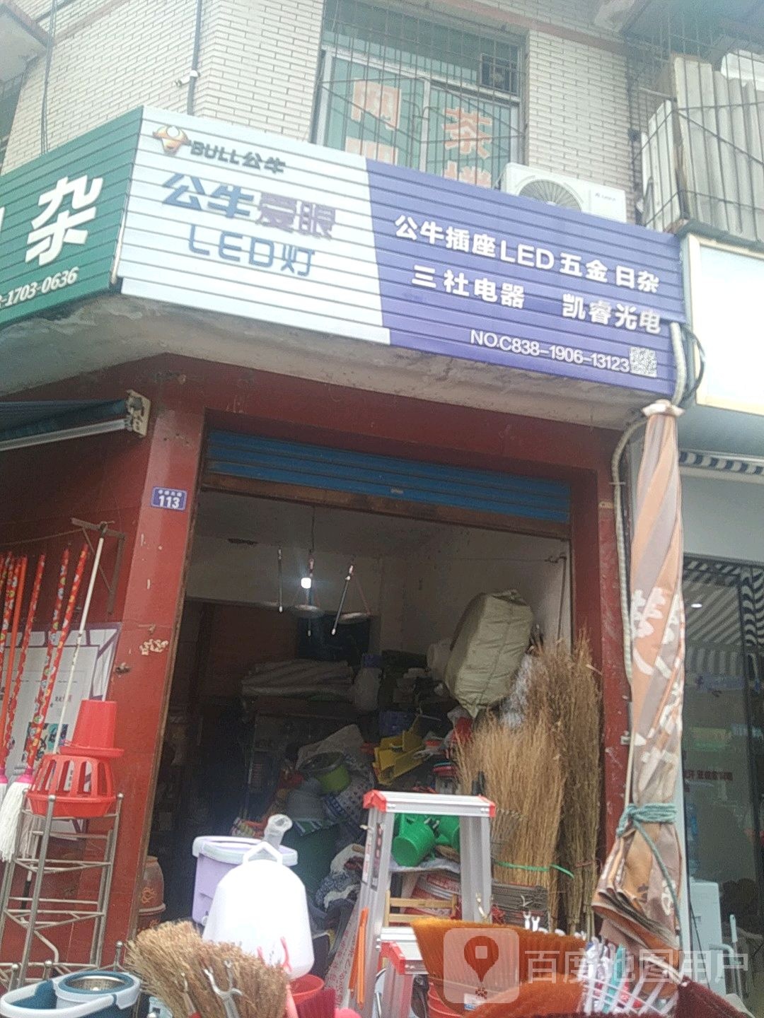 三杜电器