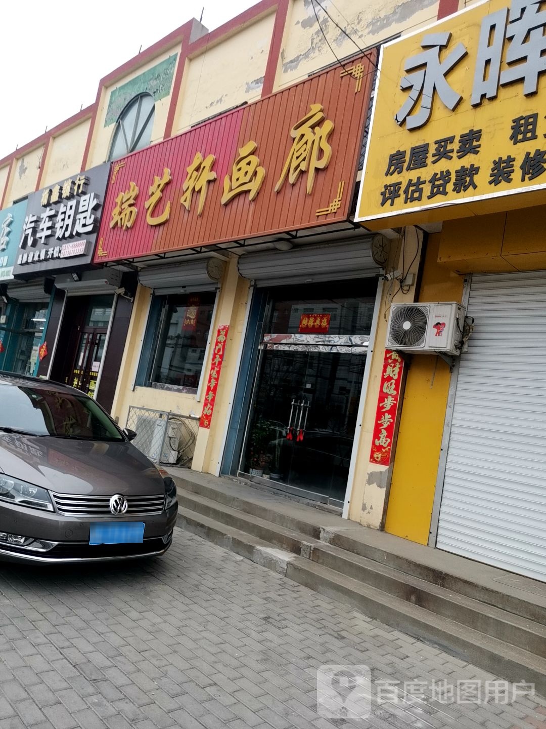 杨鑫锁行汽车钥匙