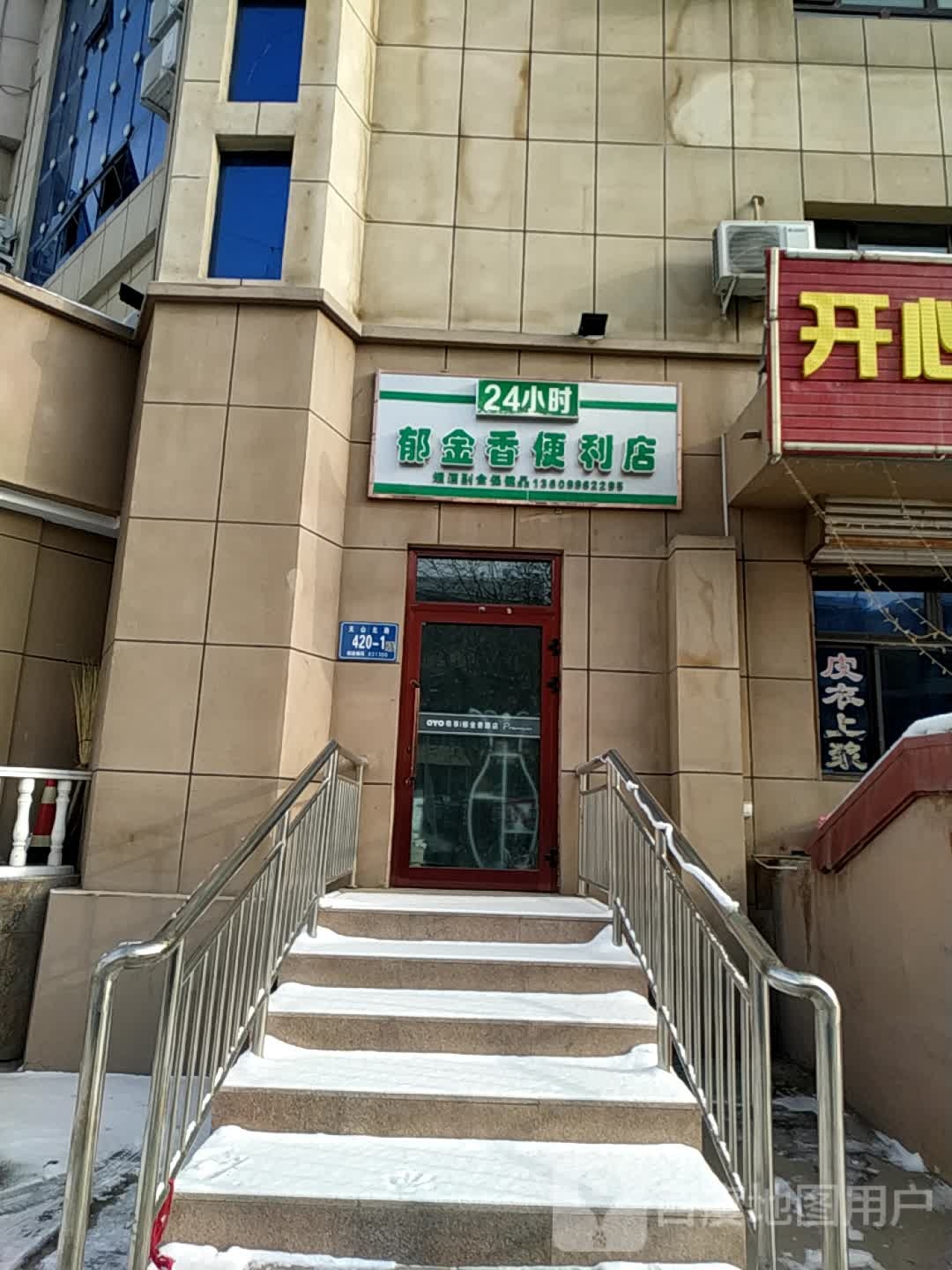 玉金香便利店