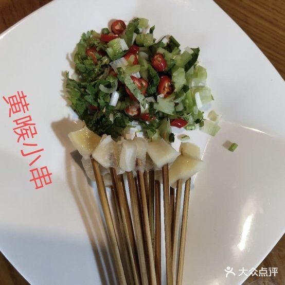 山娃子烤鹅头(盛华苑店)