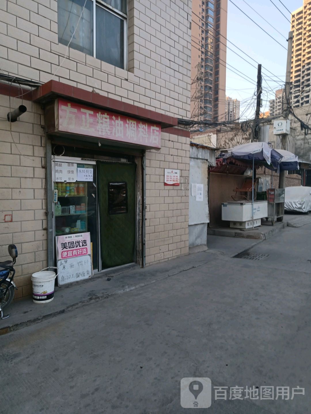 方正粮油调料点