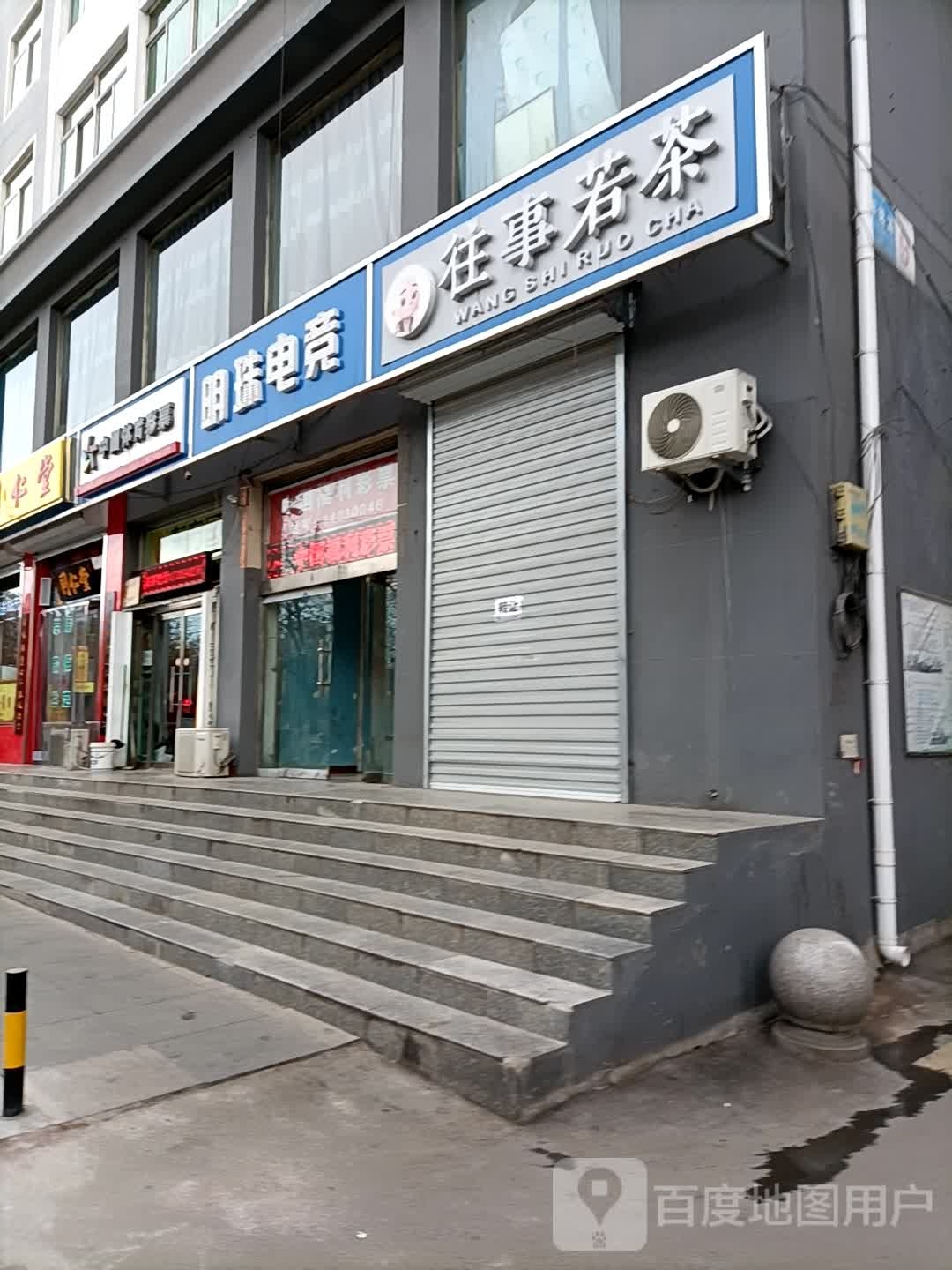 明珠王八(平阳路店)