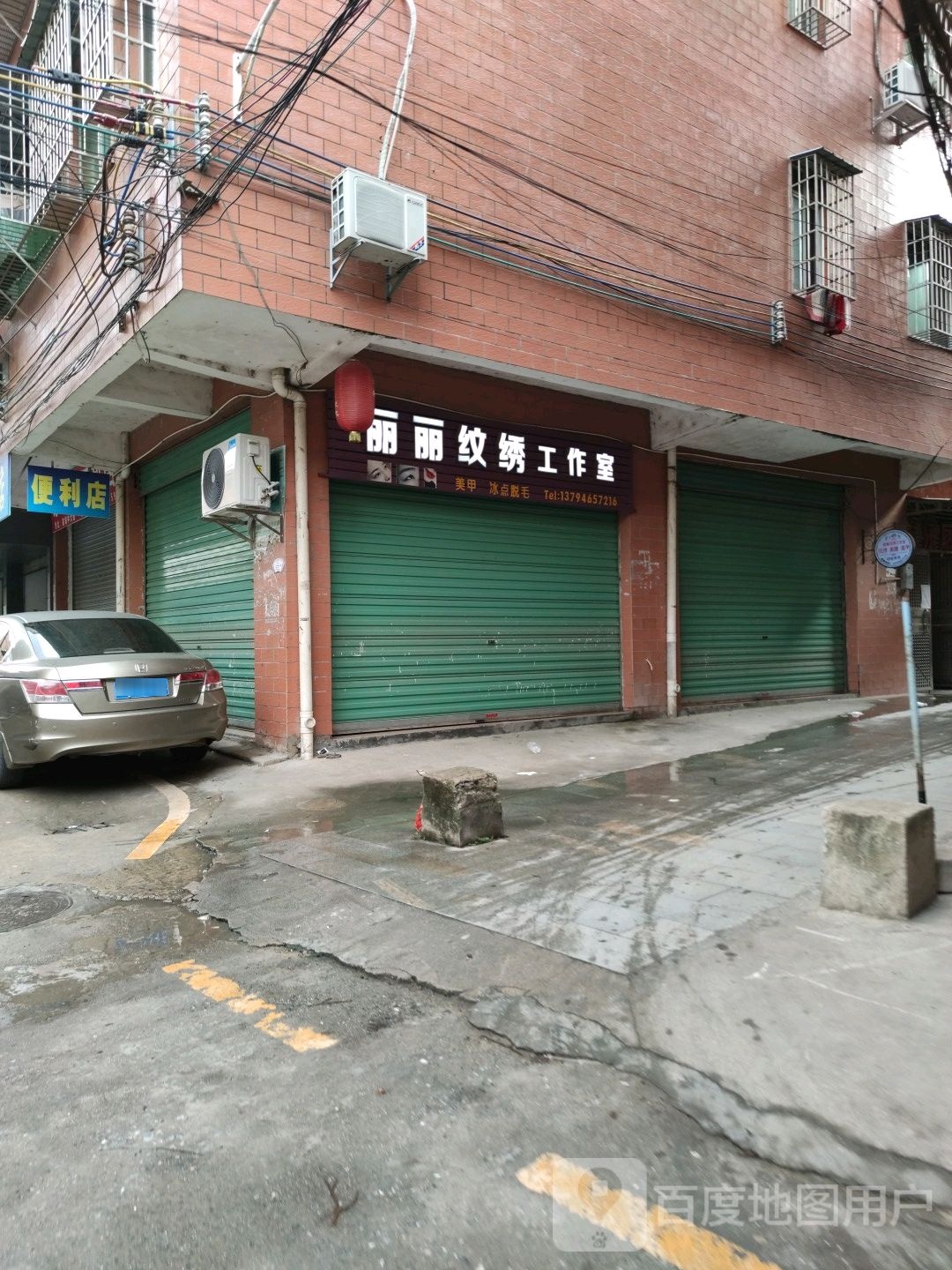 丽丽纹绣工作室