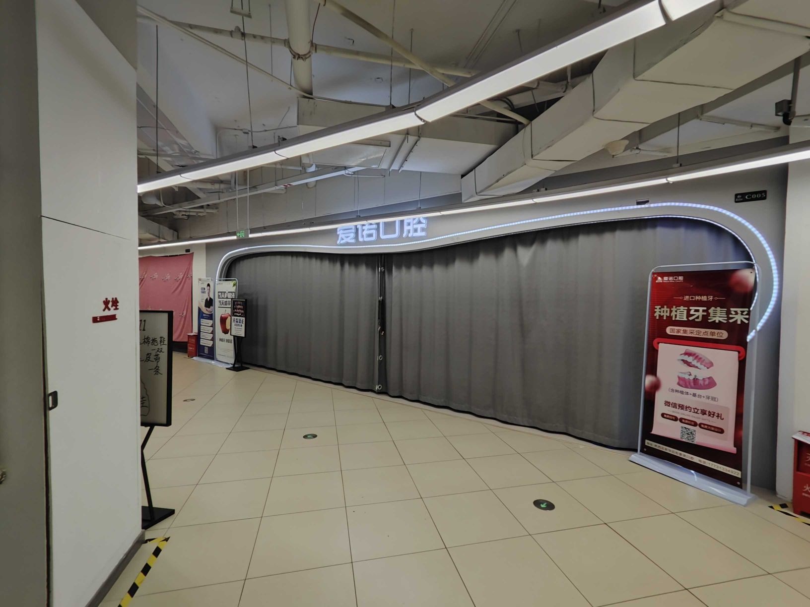 爱诺口腔(金鼎购物广场店)