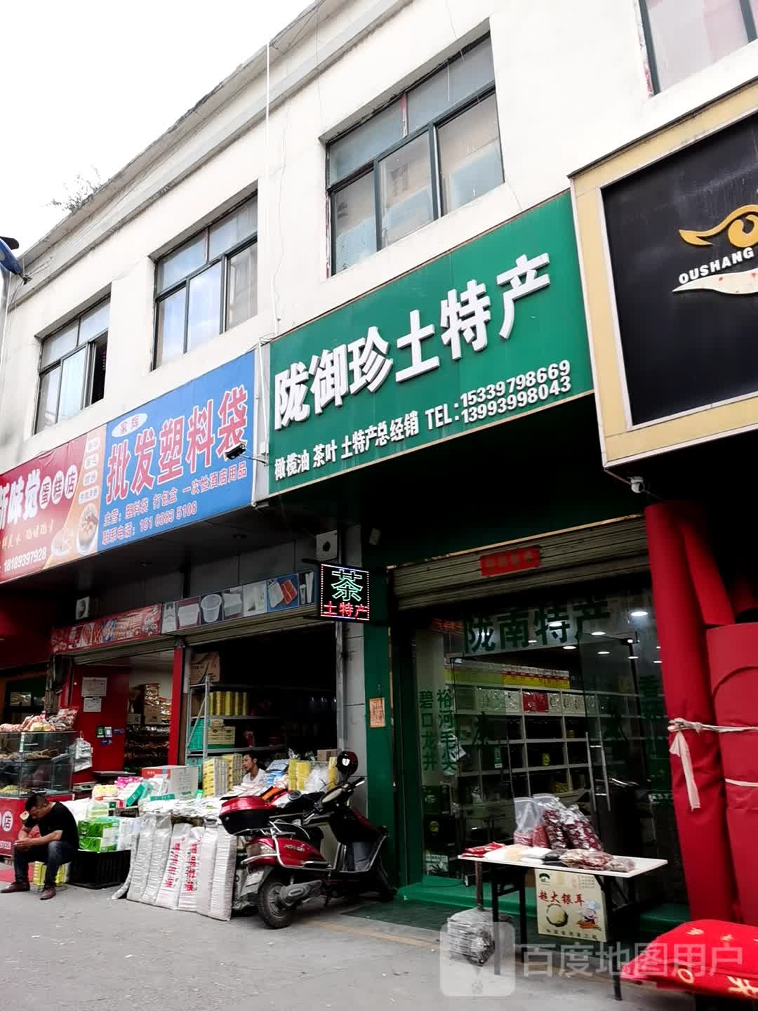 逸昊酒店用品(一站式采购体验店)