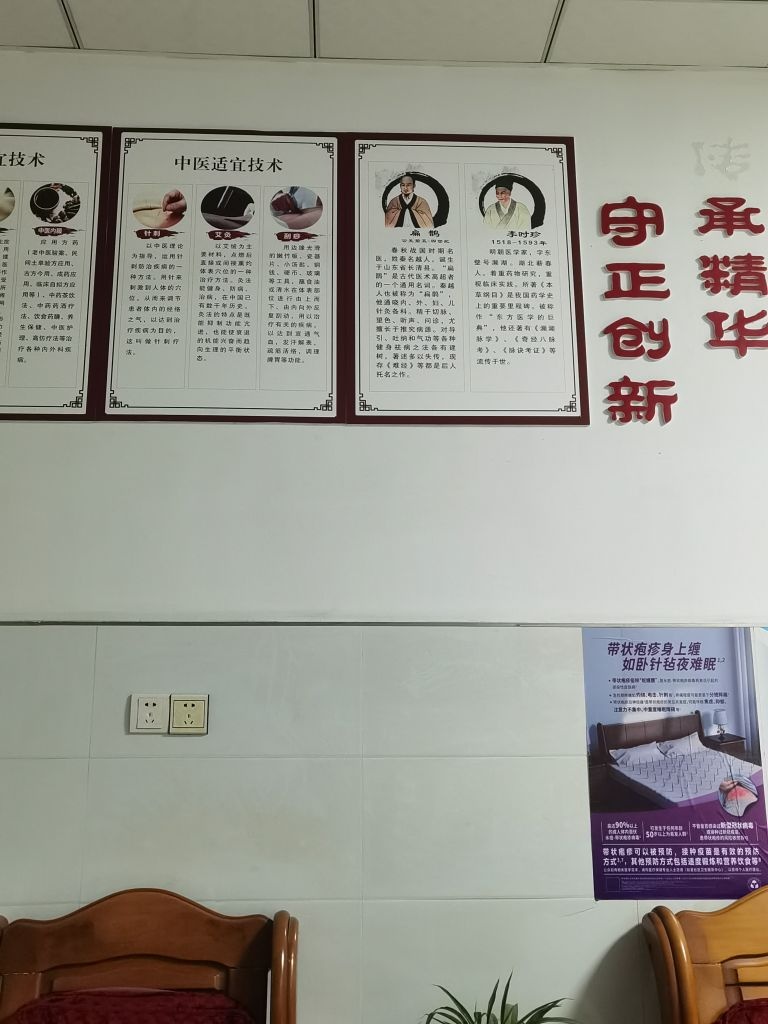 奇隆村卫生医疗室