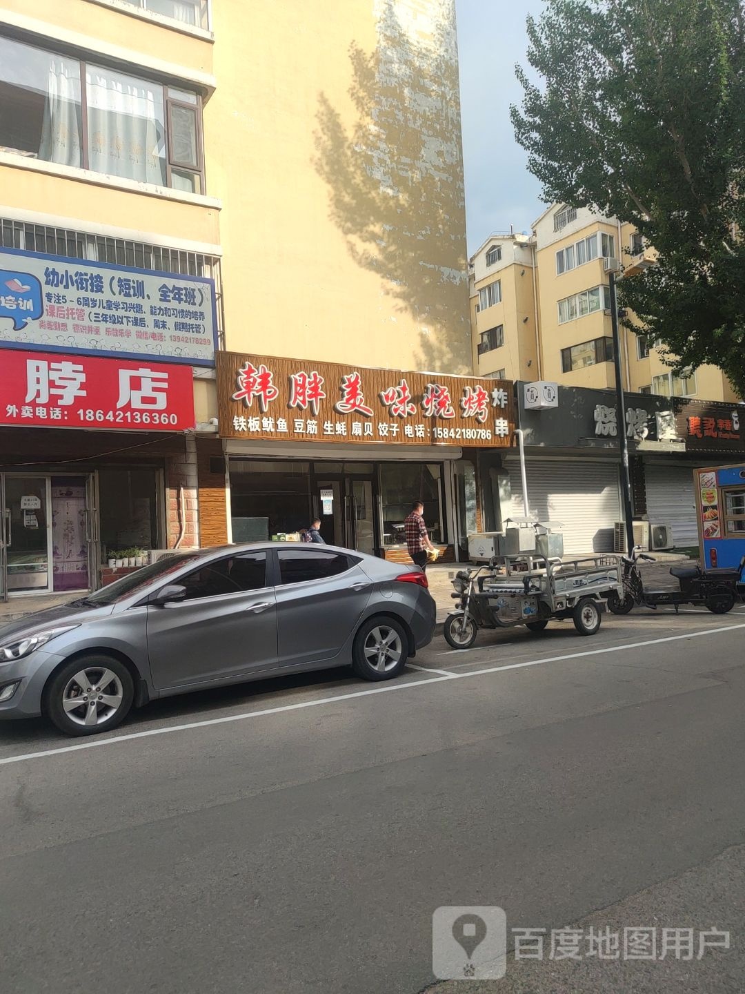 韩胖美味烧烤