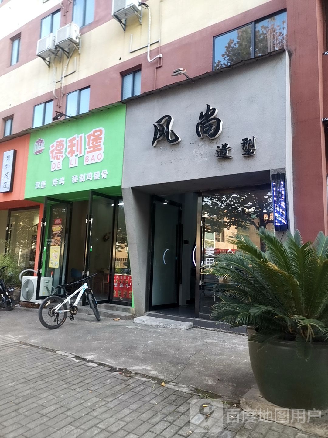 风尚造型(陶艺街店)