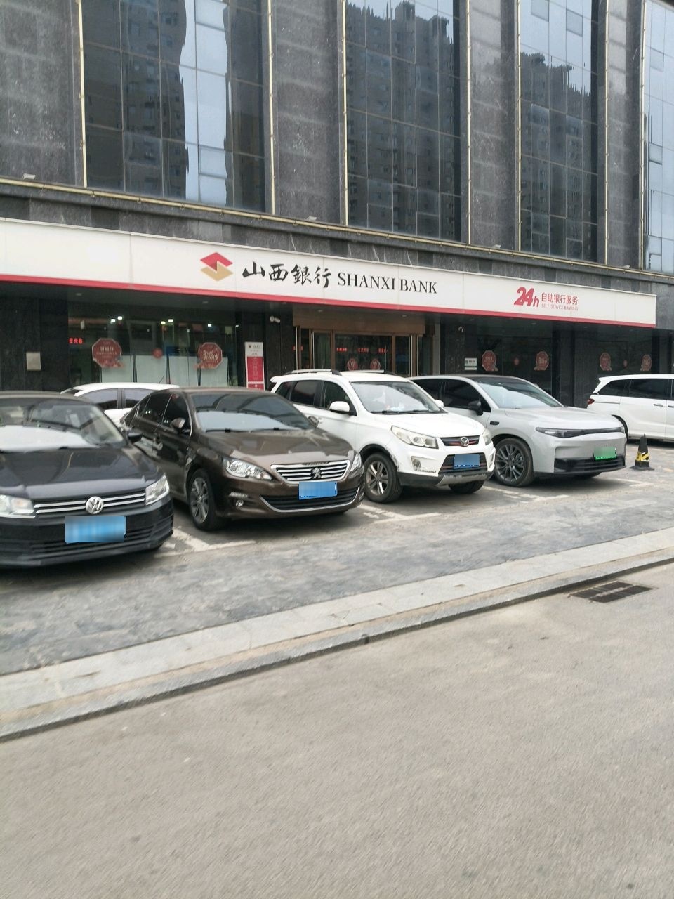 山西银行(晋中经纬路支行)