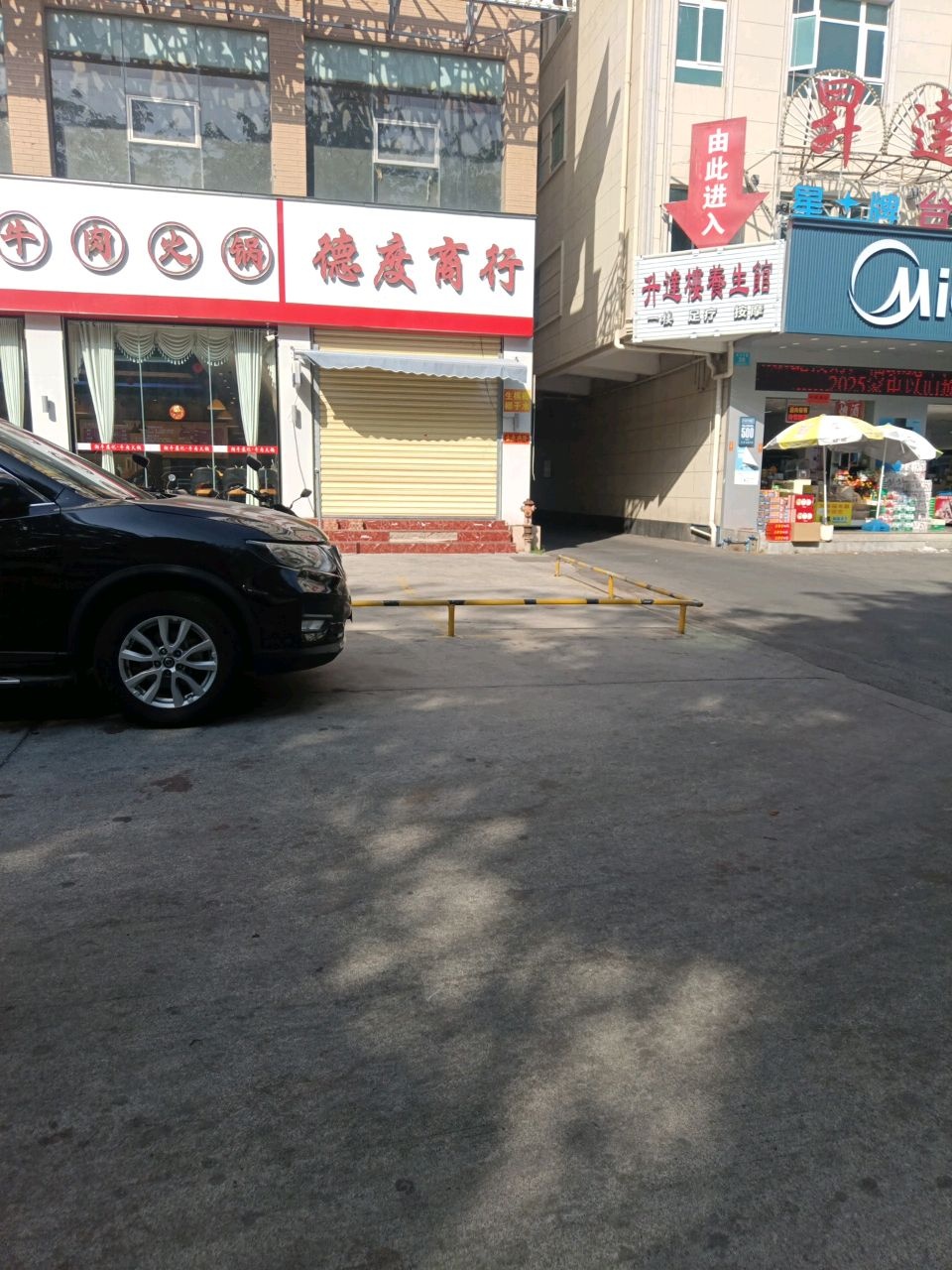 升建楼养生馆