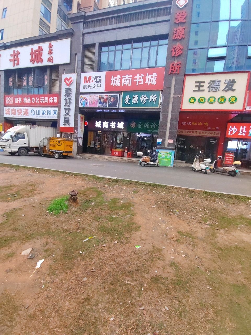 城南快递