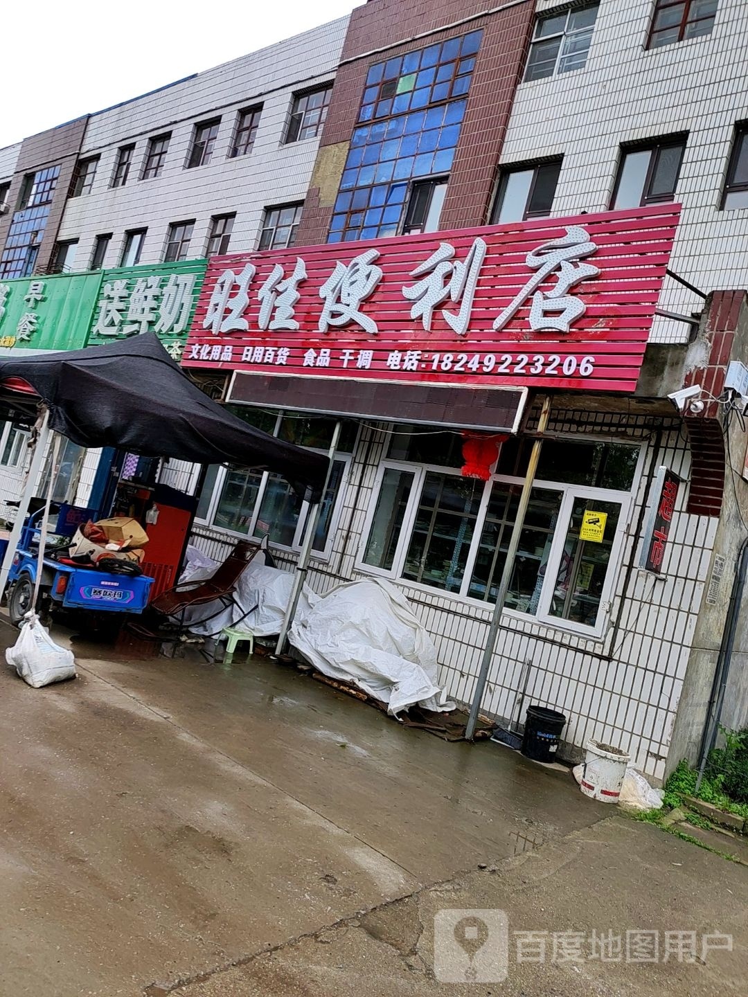 旺佳便利店(佳抚路店)