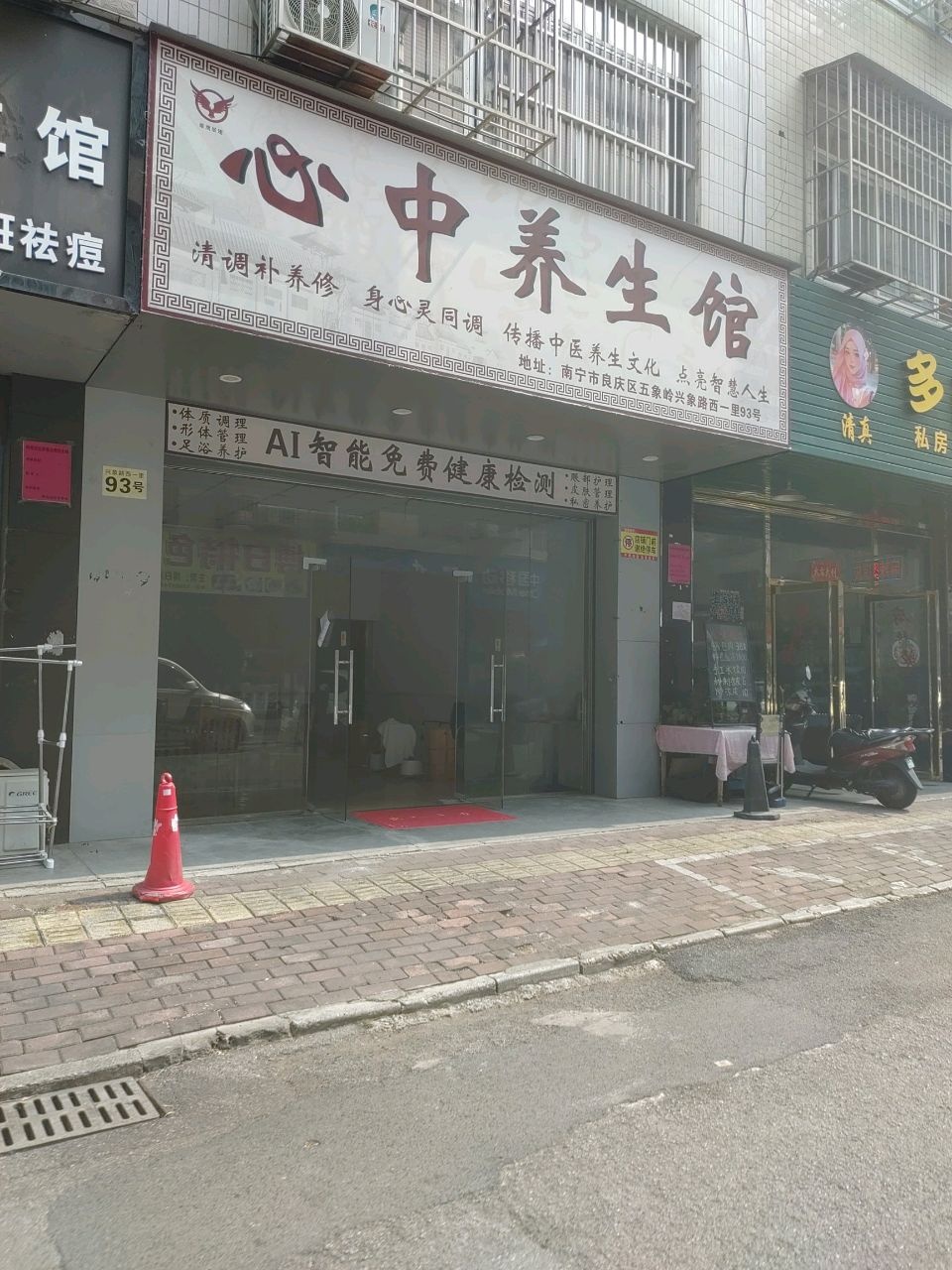 清真多多回味