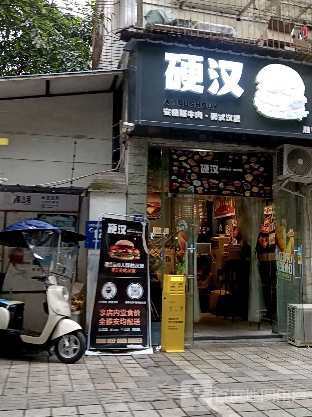 硬汉·安格斯牛肉美式汉堡