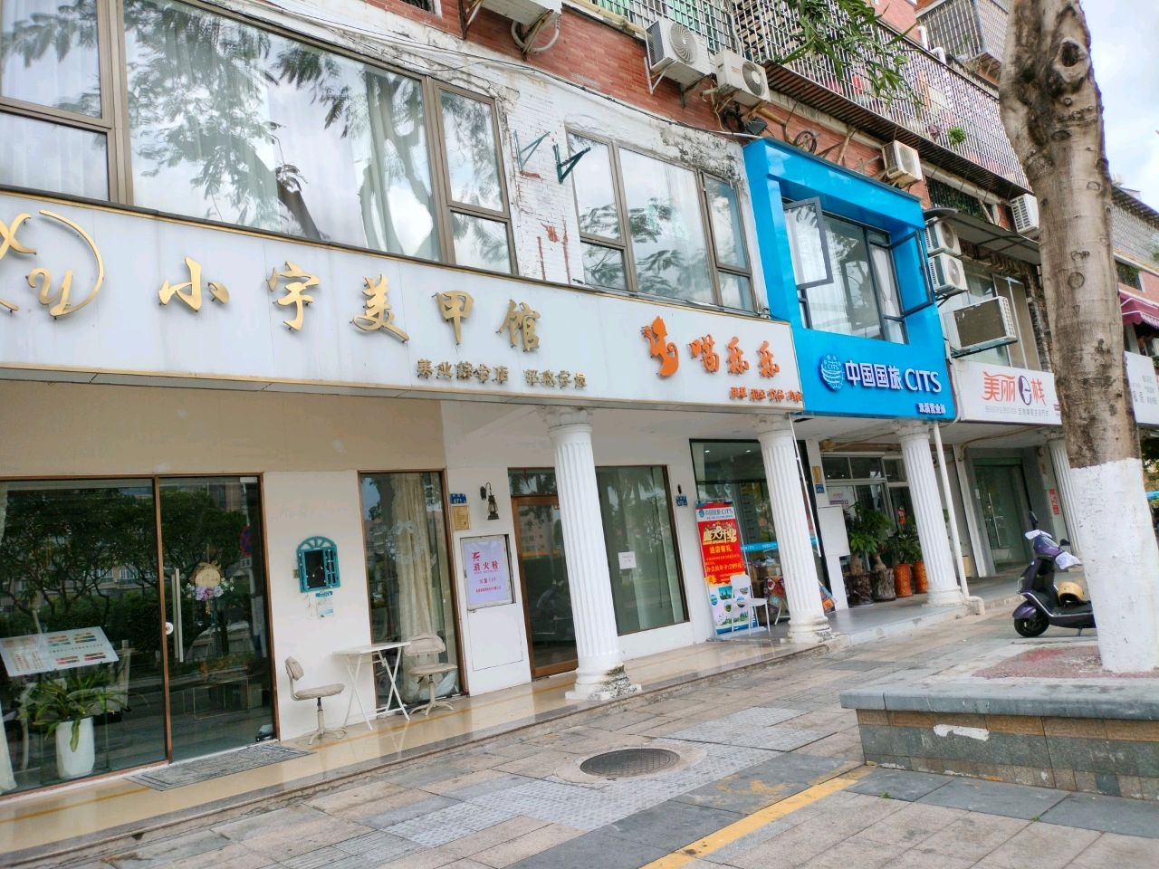 小宇美甲馆(东溪里店)