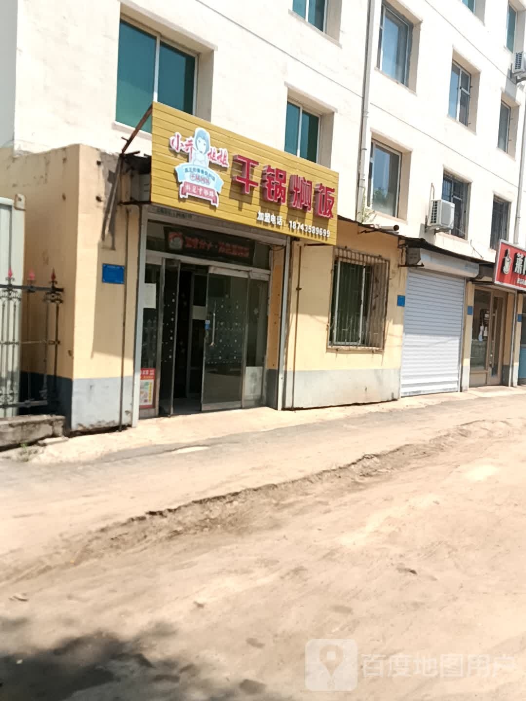 小乔姐姐干锅虾焖饭