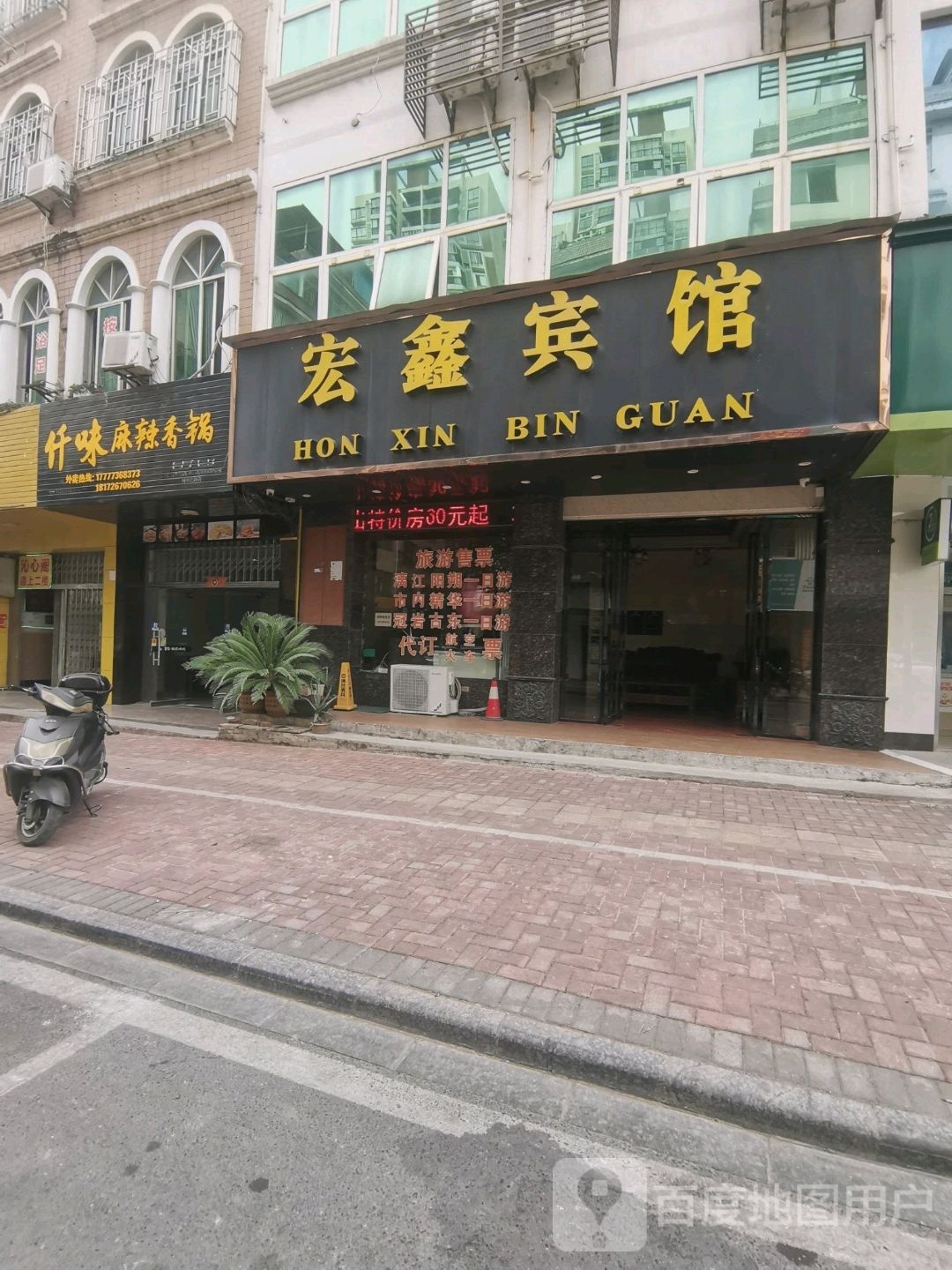 仟味麻辣想锅