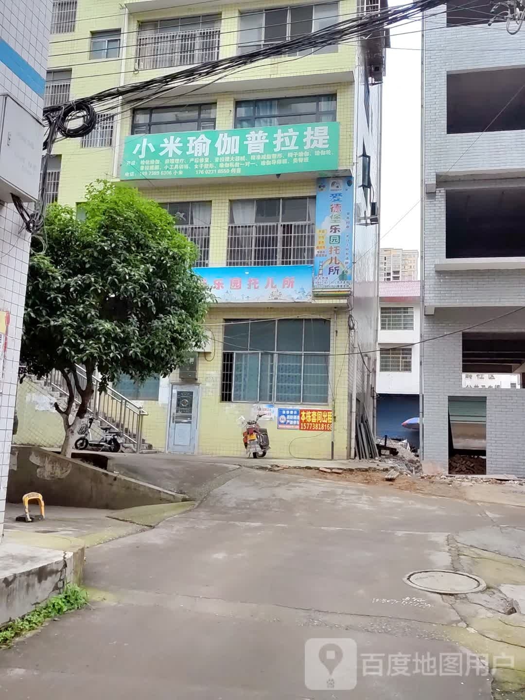小米瑜伽普拉提