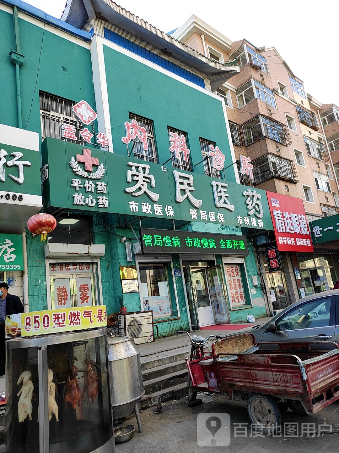 精选眼睛