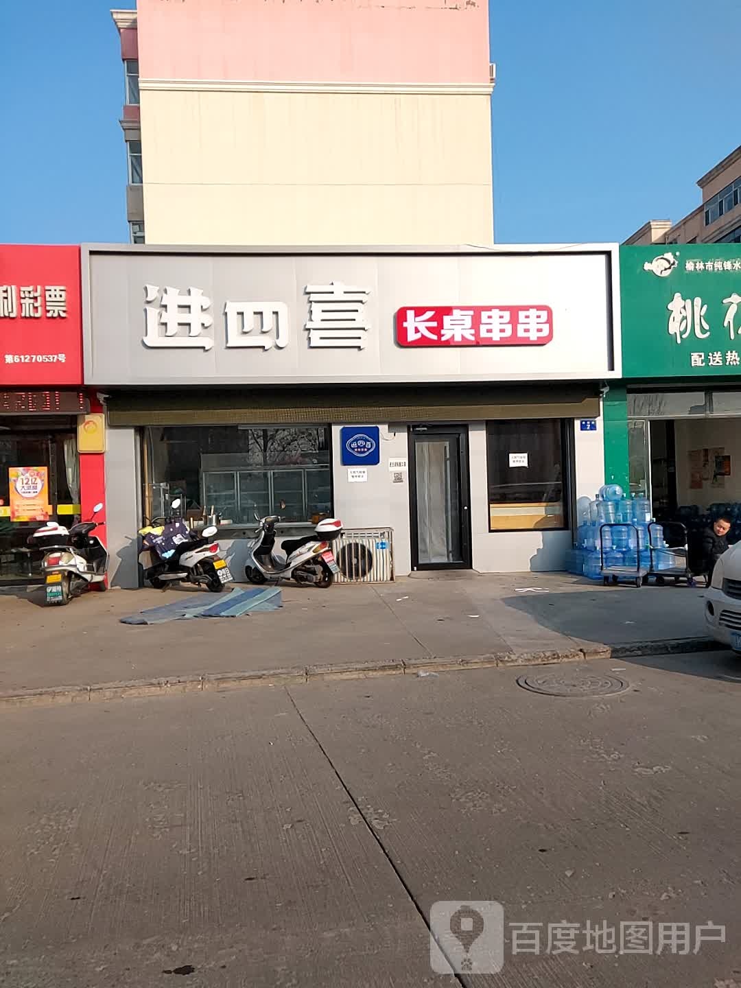 进四喜肥肠馆(西二路店)