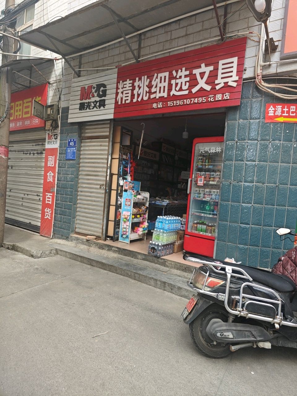 精挑细选文具(兴安路店)