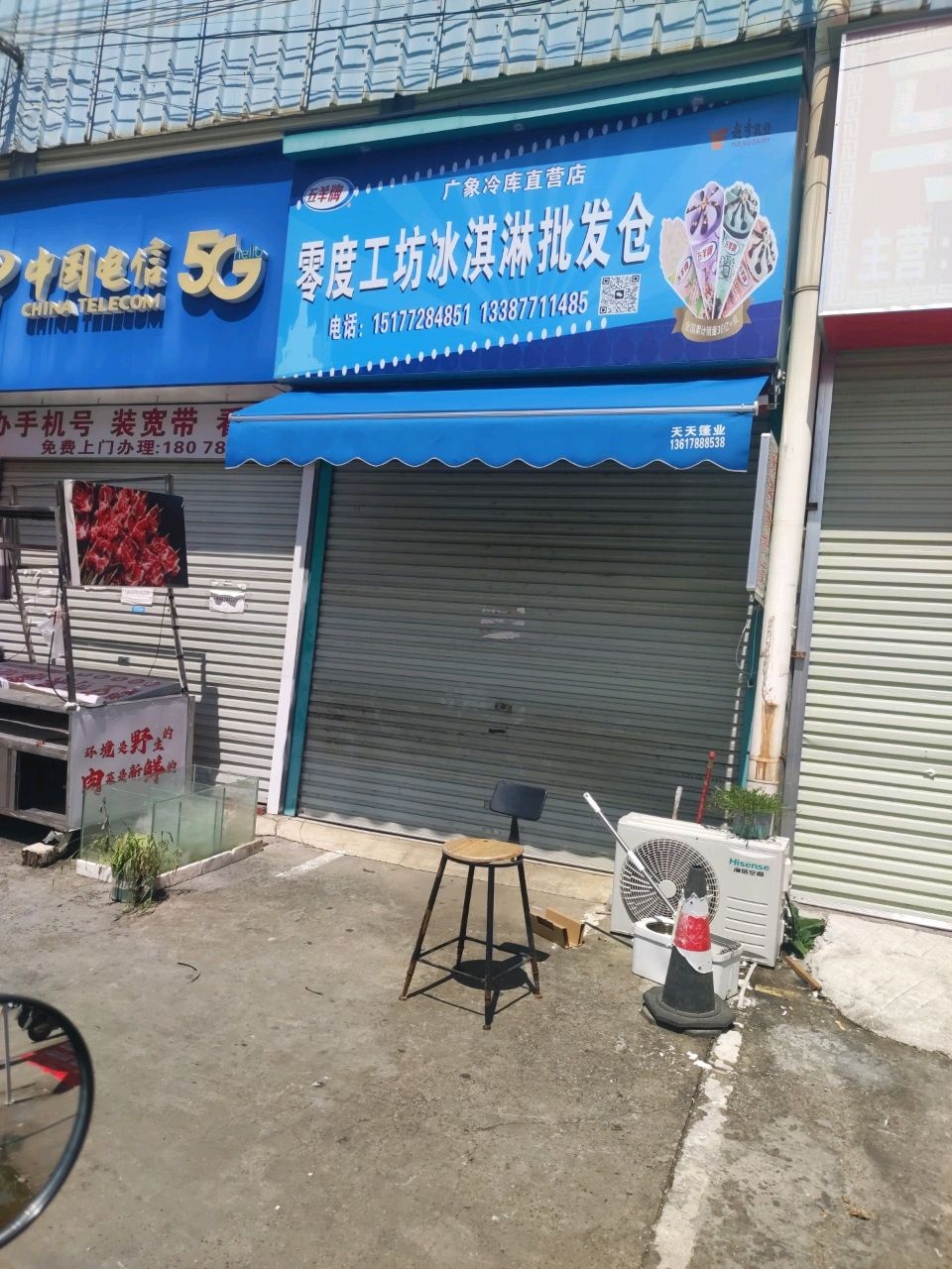 零度工坊冰淇淋批发仓