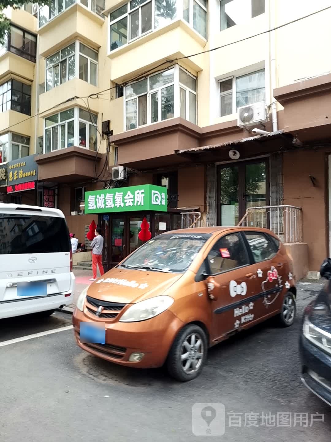哈尔滨市道里区趿煌浩慧东保健按摩店