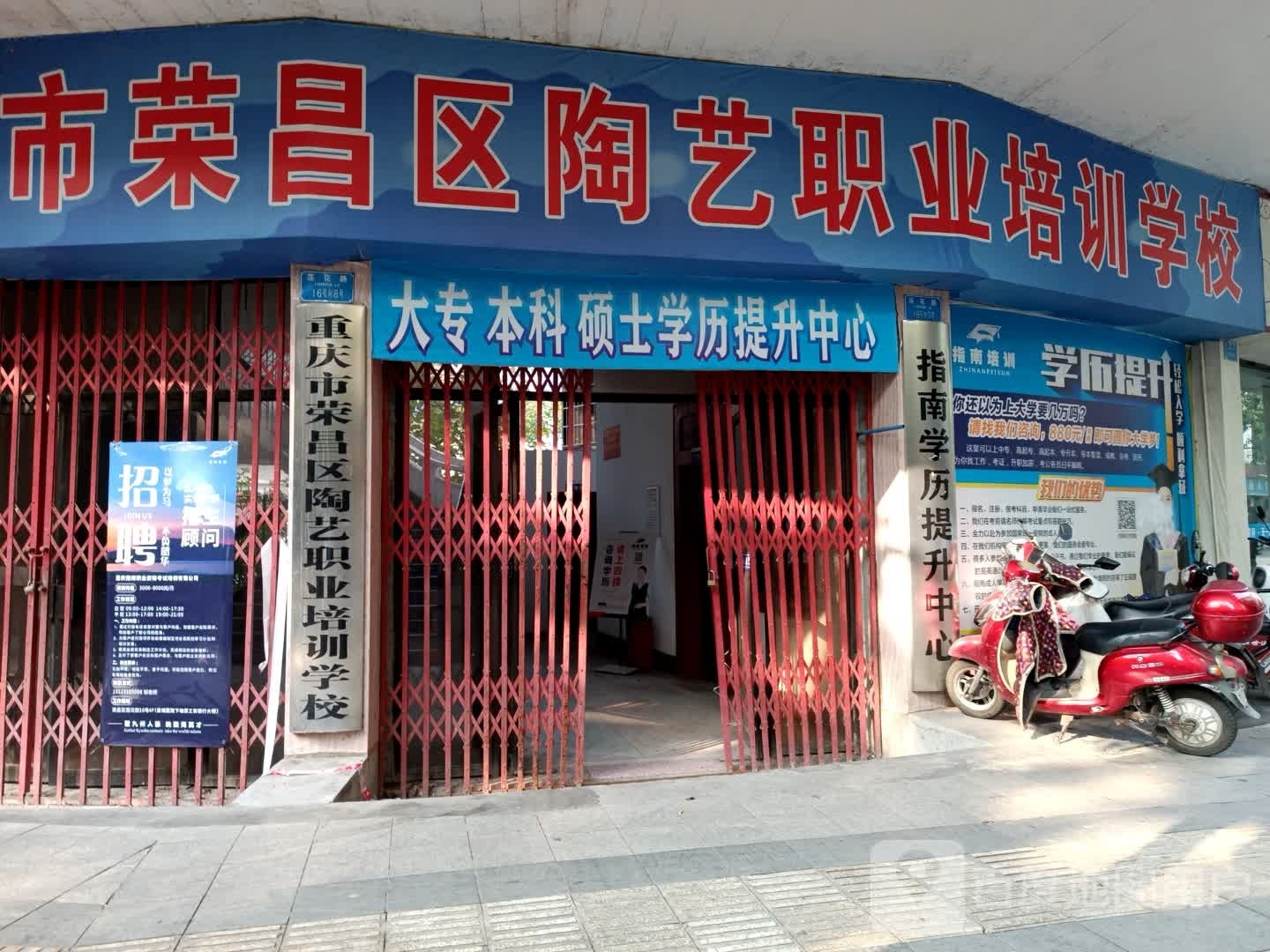 指南学历提升中心(大专本科硕士)