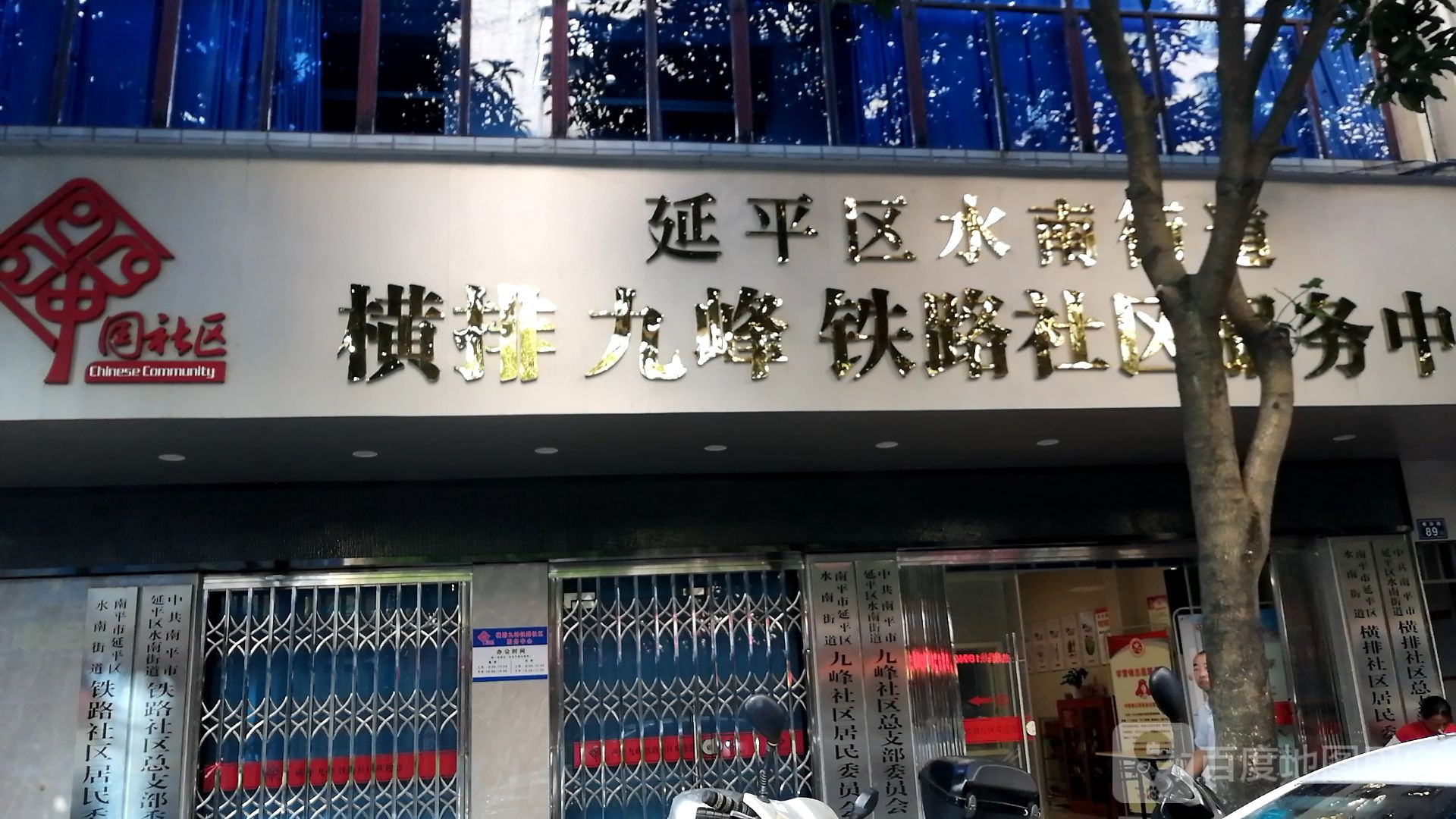 福建省南平市延平区横排路129号2附近