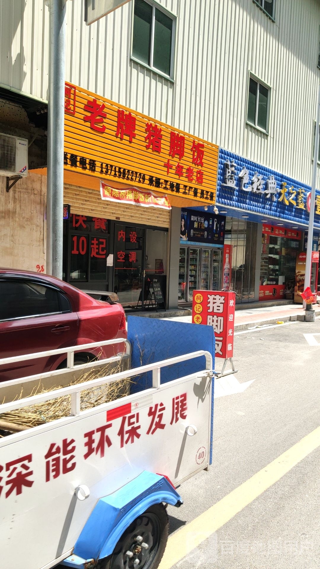 壹佳超市(绿榕北路店)