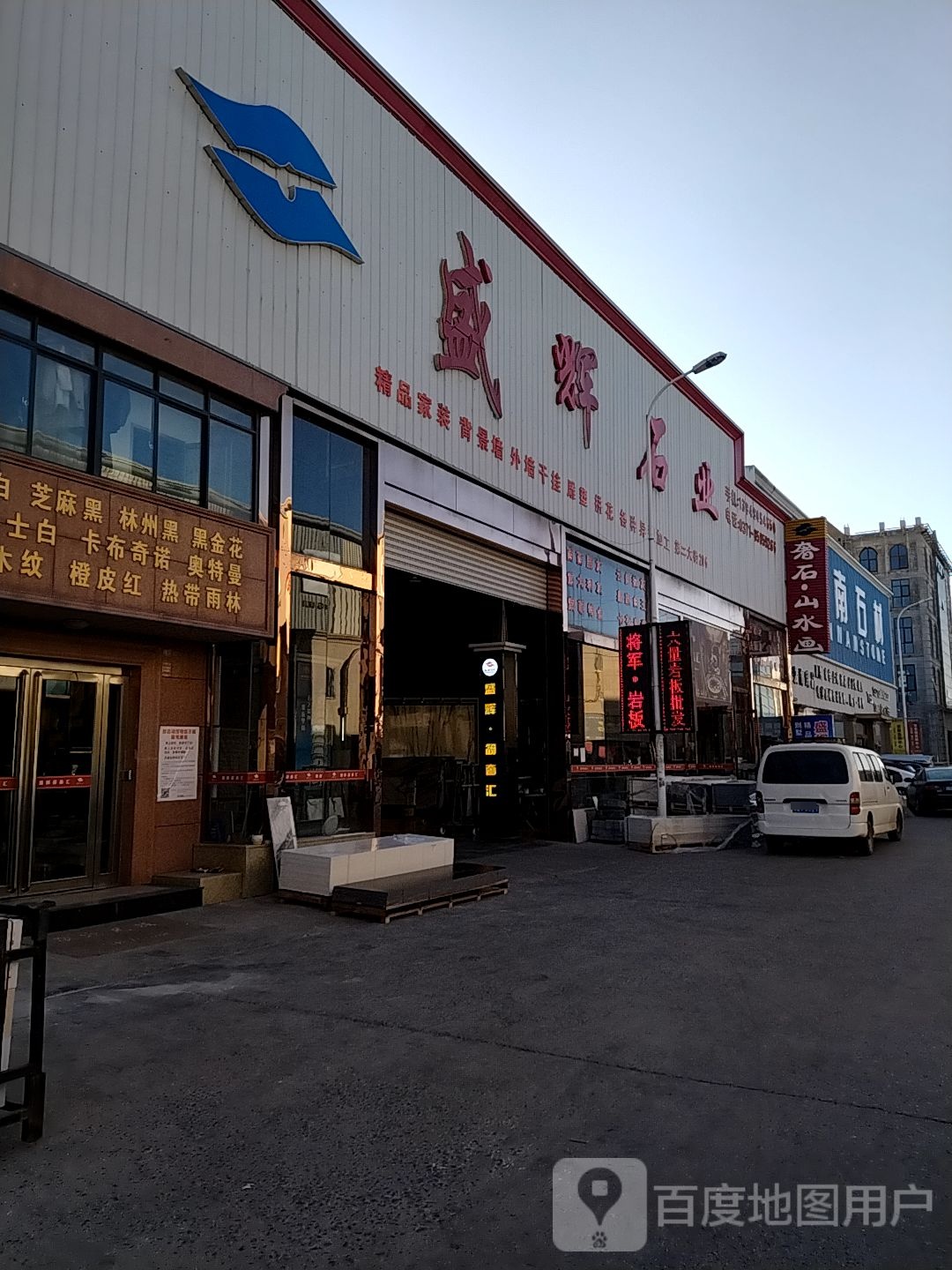 新郑市薛店镇闽南石材