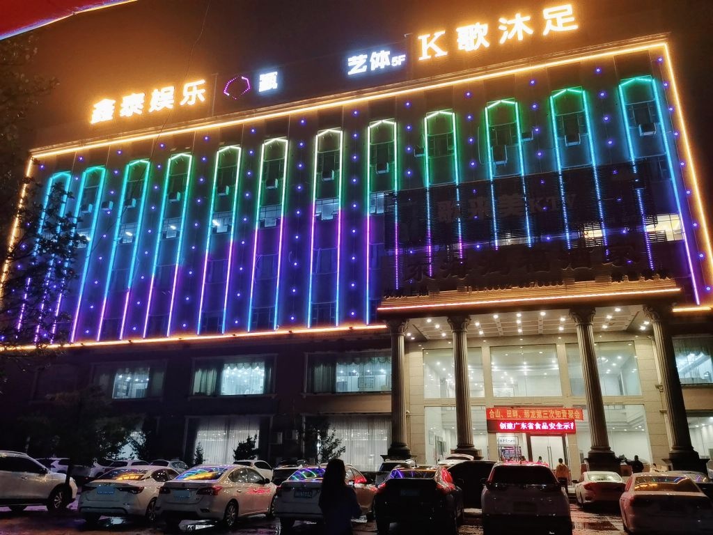 阳江市鑫泰娱乐有限公司