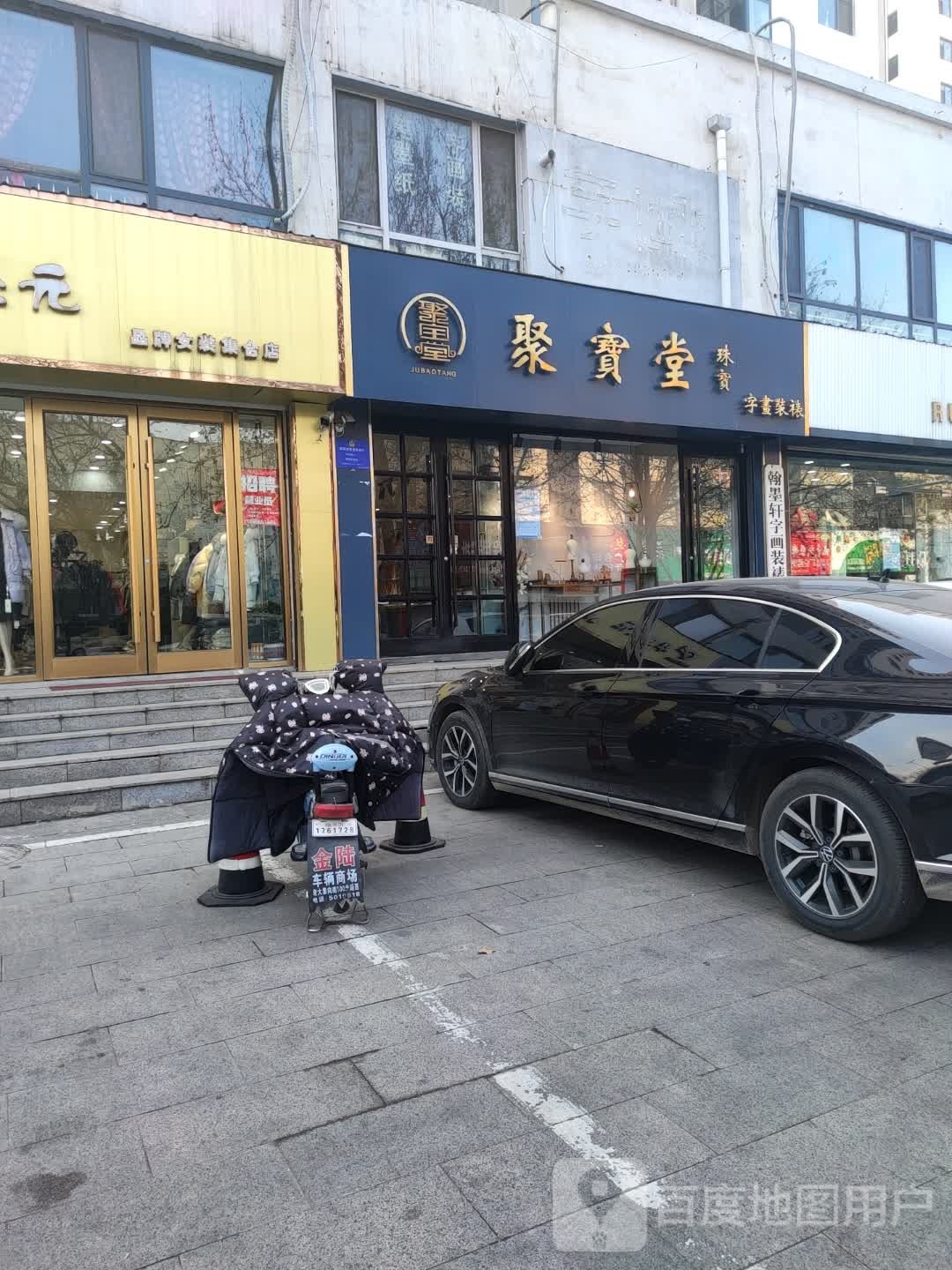 聚宝堂珠宝