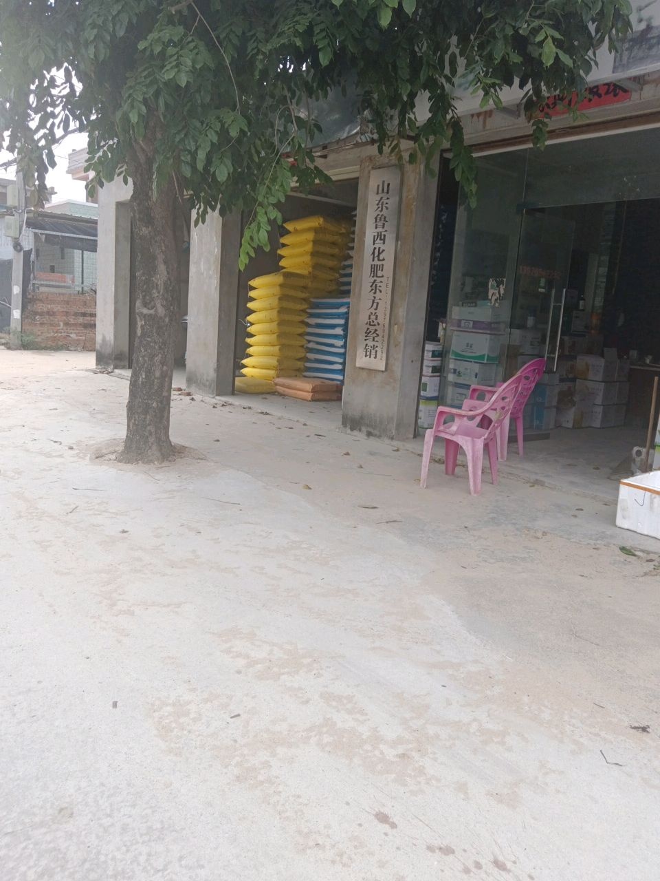 山东鲁西化肥东方总经销
